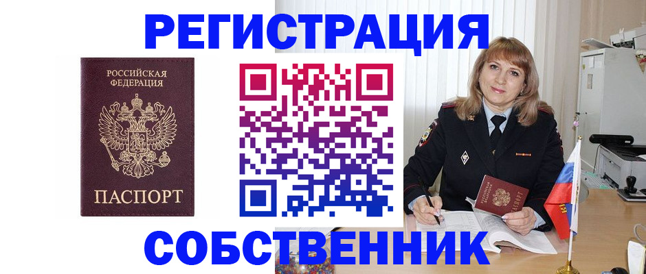 прописка поиск в Донецке